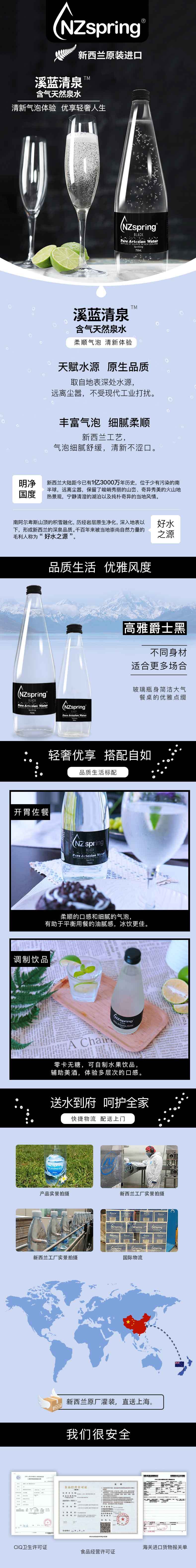 淘宝美工Yoyo1908气泡水详情页设计作品