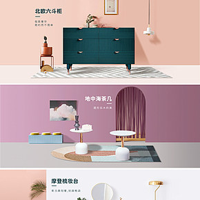 北欧简约家具家居首页