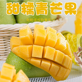 越南進口芒果大青芒詳情頁
