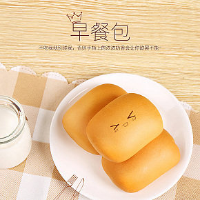 早餐小面包详情页