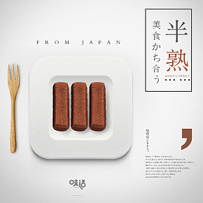 巧克力蛋糕详情页