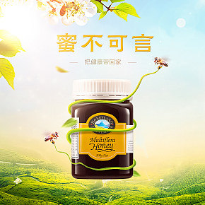 蜂蜜零食详情页