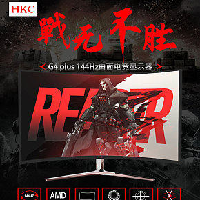 电脑显示器电器详情页