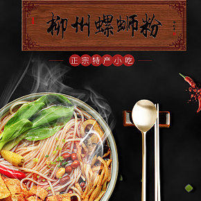 零食小吃面详情页