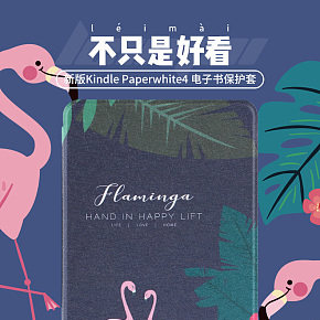 kindle電子書(shū)ireader博閱QQ電子書(shū)閱讀器保護(hù)套保護(hù)殼爆款詳情頁(yè)