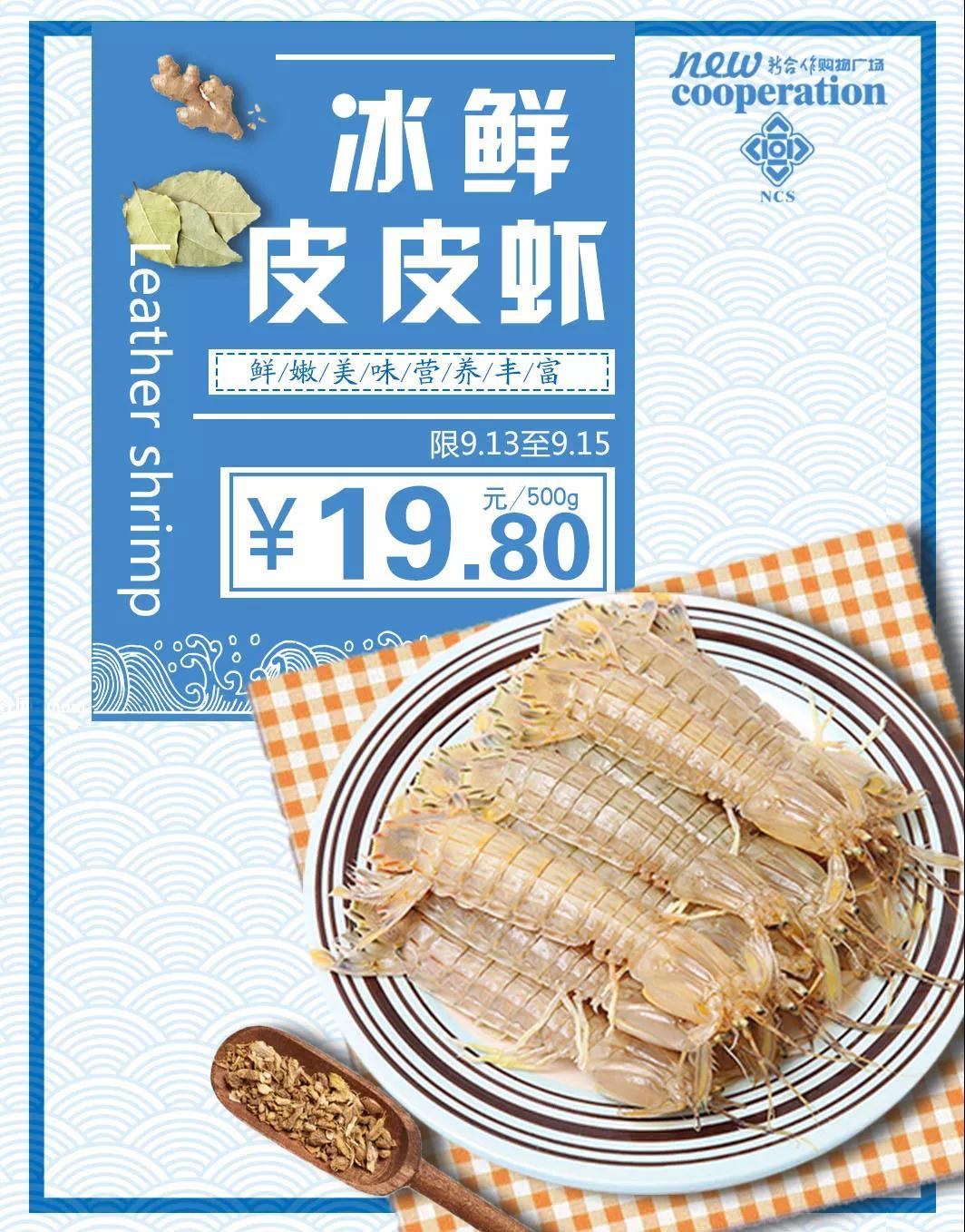 淘宝美工y173346夏日小清新食物宣传海报banner作品