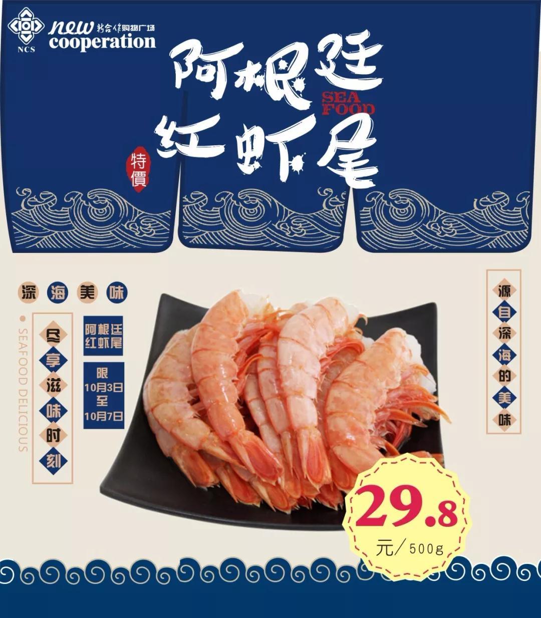 淘宝美工y173346日系风美食类简约海报作品