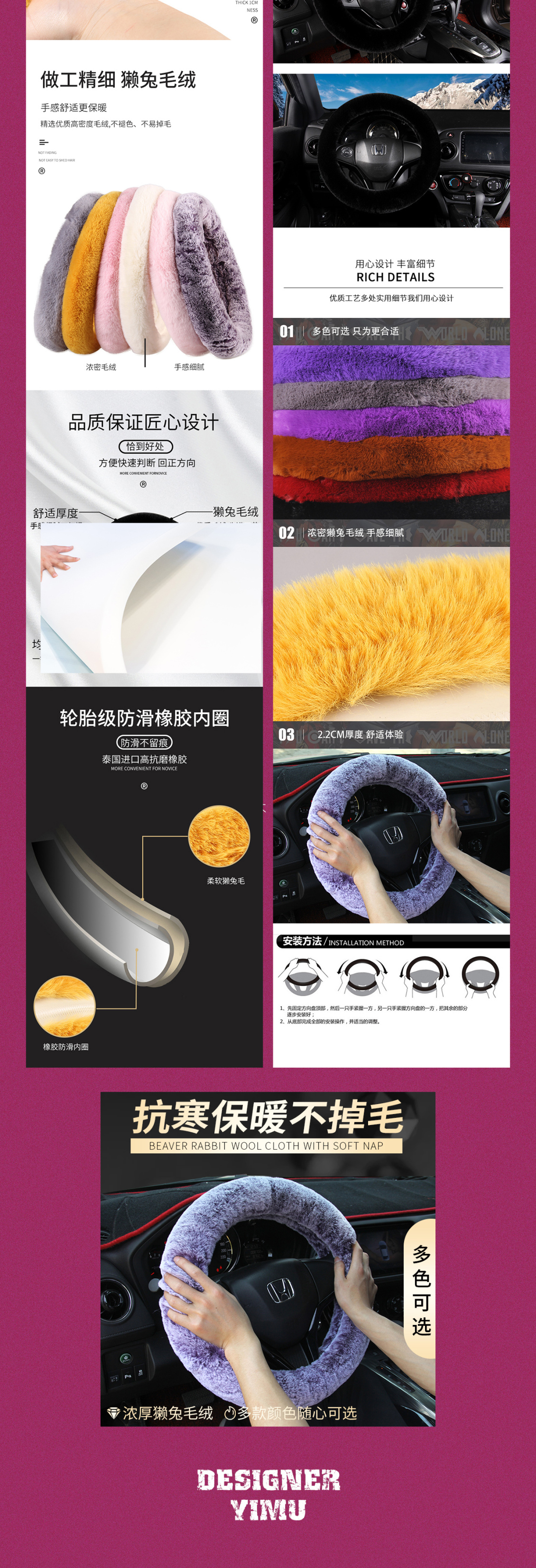 淘宝美工乙木汽车用品汽车方向盘套毛绒详情页作品