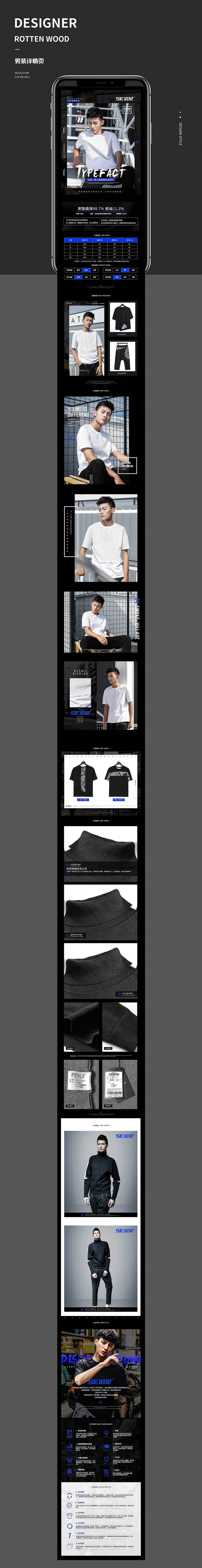 淘宝美工朽木简约风夏季男士白色T恤作品