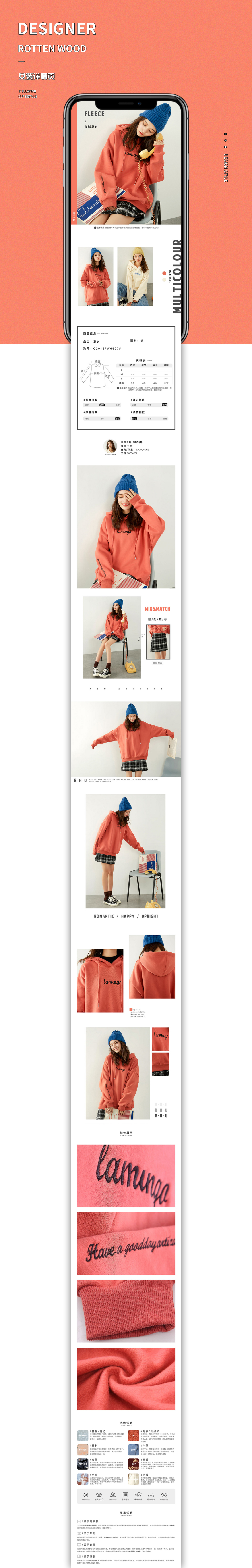 淘寶美工朽木日系小清新潮流女裝衛(wèi)衣作品