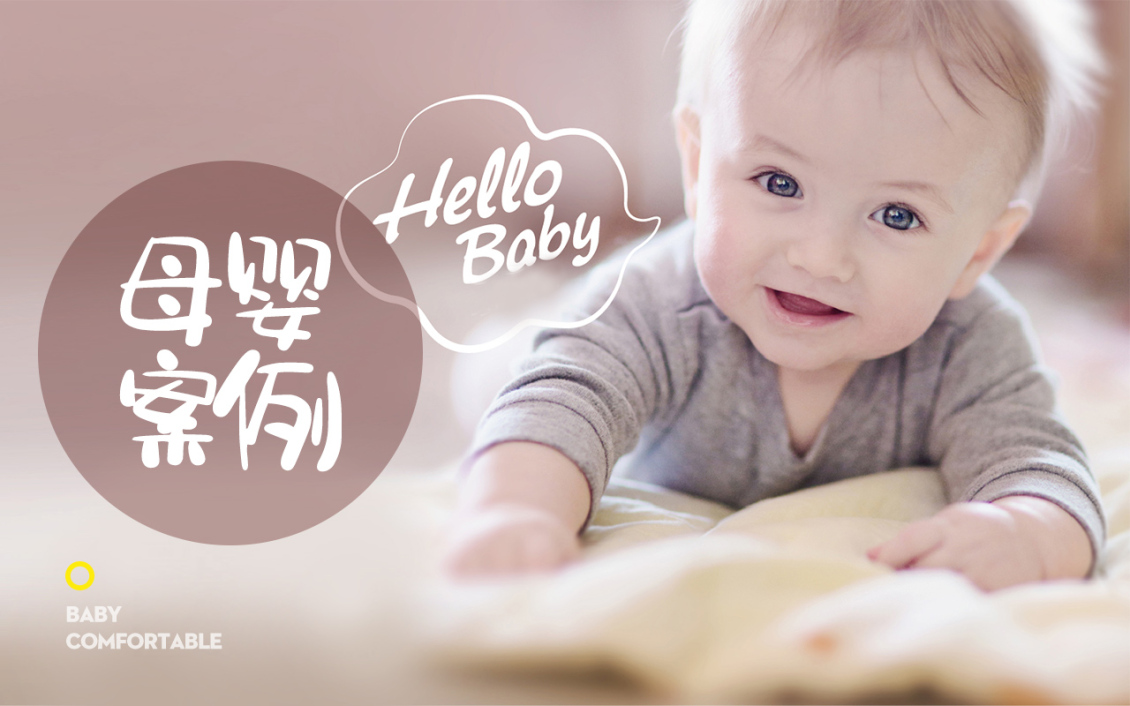 淘寶美工叫瘦母嬰 奶瓶 運(yùn)營(yíng)類 寶寶喂養(yǎng) 童裝作品