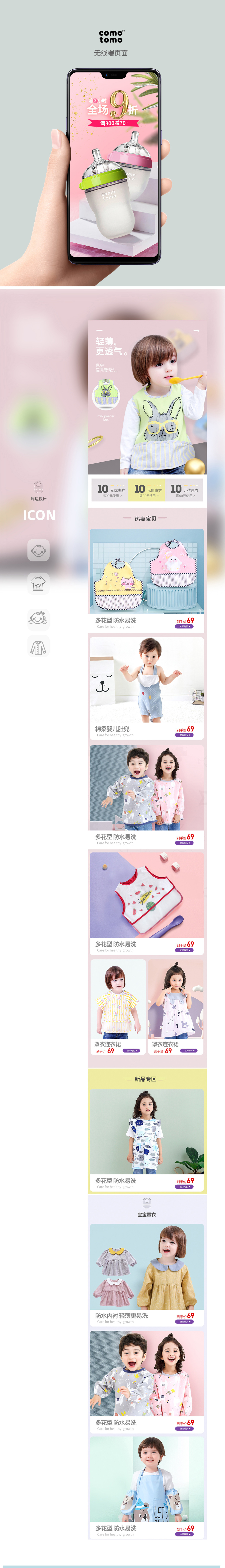 淘寶美工叫瘦母嬰 奶瓶 運(yùn)營(yíng)類 寶寶喂養(yǎng) 童裝作品
