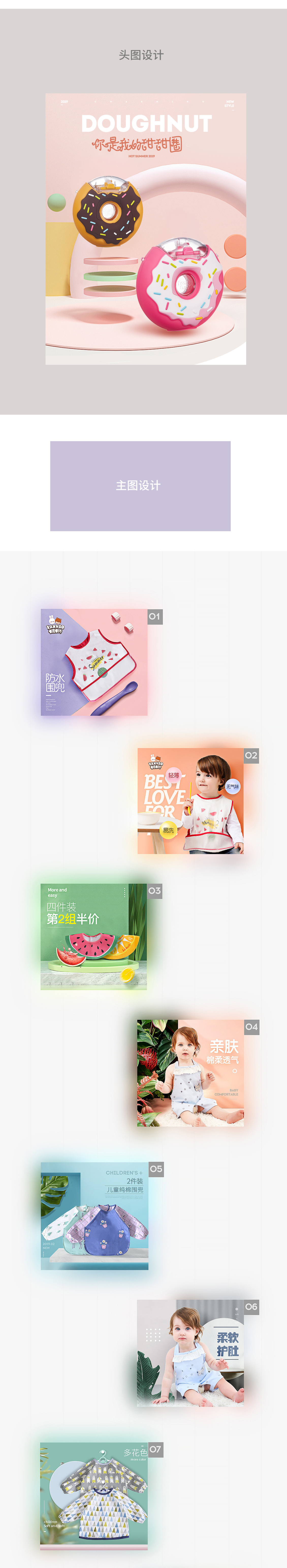 淘寶美工叫瘦母嬰 奶瓶 運(yùn)營(yíng)類 寶寶喂養(yǎng) 童裝作品