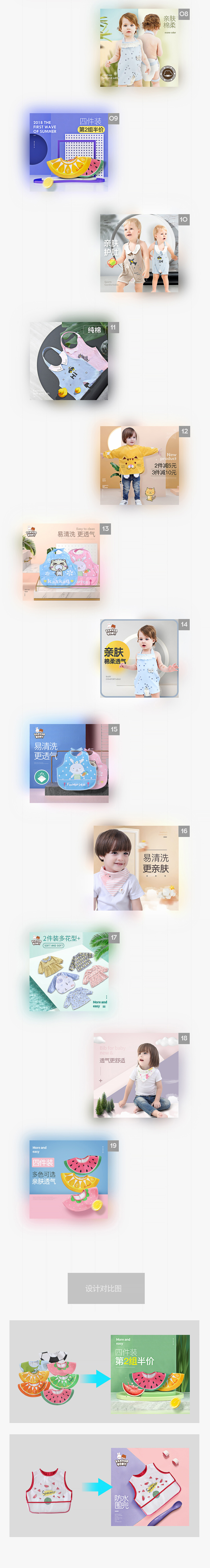淘寶美工叫瘦母嬰 奶瓶 運(yùn)營(yíng)類 寶寶喂養(yǎng) 童裝作品
