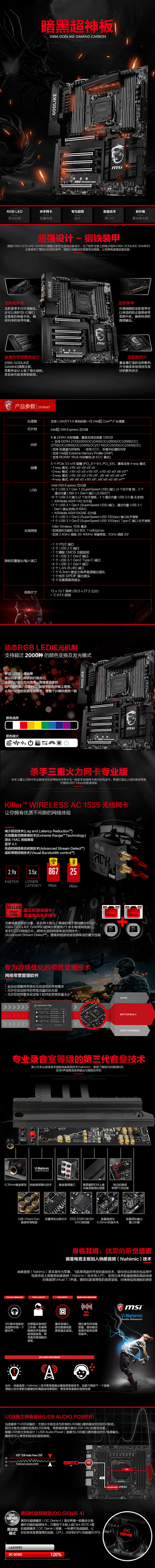 淘宝美工朽木电脑主板详情页作品