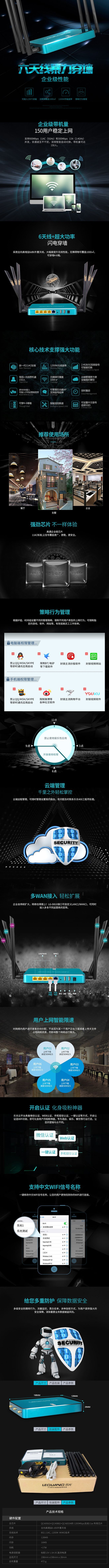 淘寶美工朽木路由器詳情頁(yè)作品
