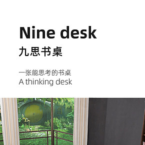 室内书桌详情页