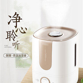 加濕器家用小電器