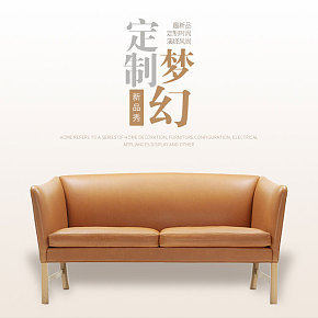 沙发家具家居手机端首页