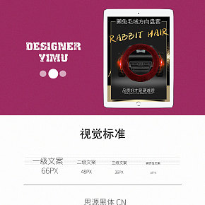 汽车用品汽车方向盘套毛绒详情页