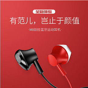 无线蓝牙耳机详情页