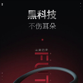 蓝牙耳机详情页