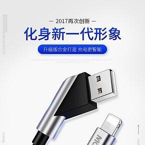 數(shù)據(jù)線詳情頁