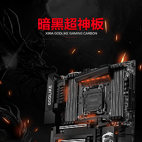 電腦主板詳情頁