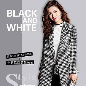 黑白范女装详情页