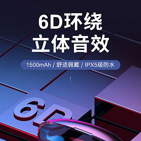 蓝牙耳机详情页