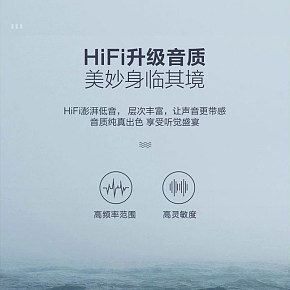 HiFi耳机详情页