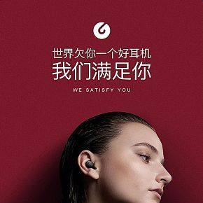 蓝牙耳机详情页