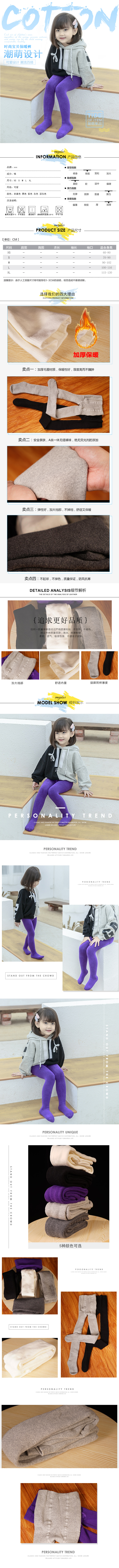淘宝美工y173644儿童打底裤详情页作品