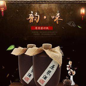 中国风原浆酒白酒详情页产品通用页
