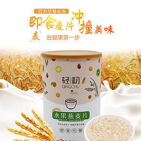 水果燕麦片详情页