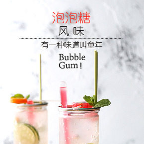 风味饮品童年零食浓缩果汁糖浆饮料奶茶配料详情页