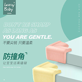 防撞角詳情頁