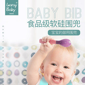 軟硅圍兜詳情頁