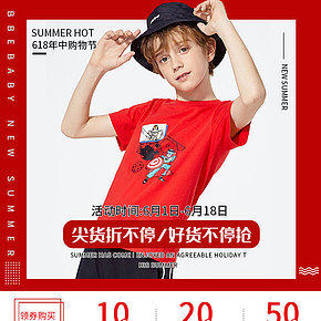 儿童时尚潮流童装首页