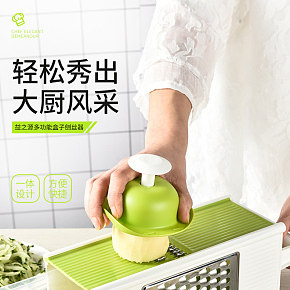居家日用品切菜器簡約時尚詳情