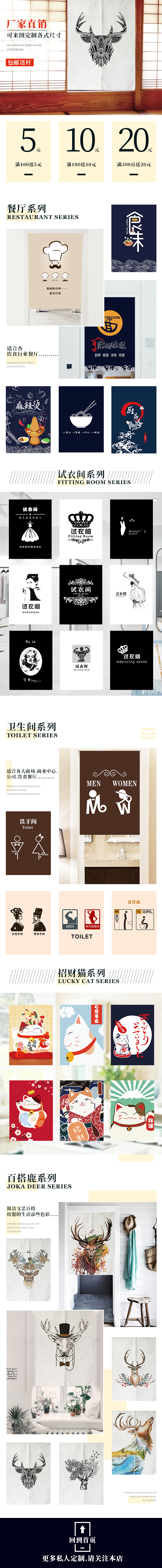 淘宝美工南瓜先森淘宝店铺装修作品