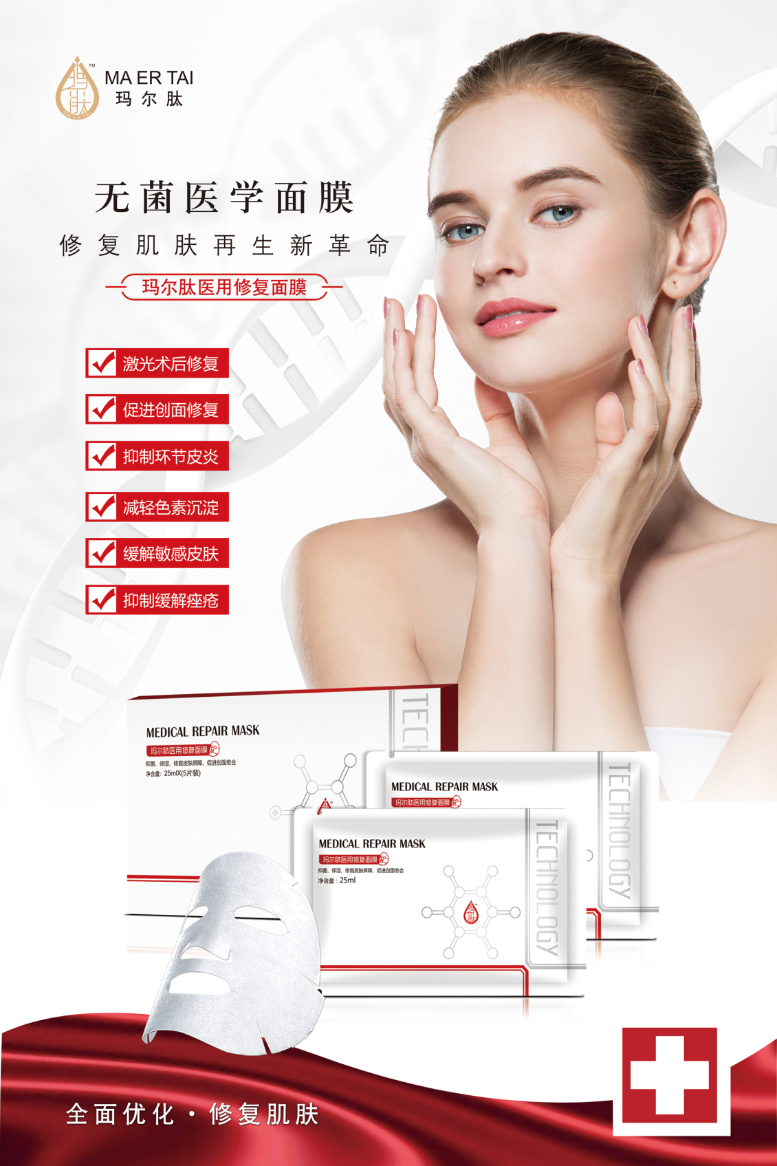 淘宝美工何景钦日常客户设计作品