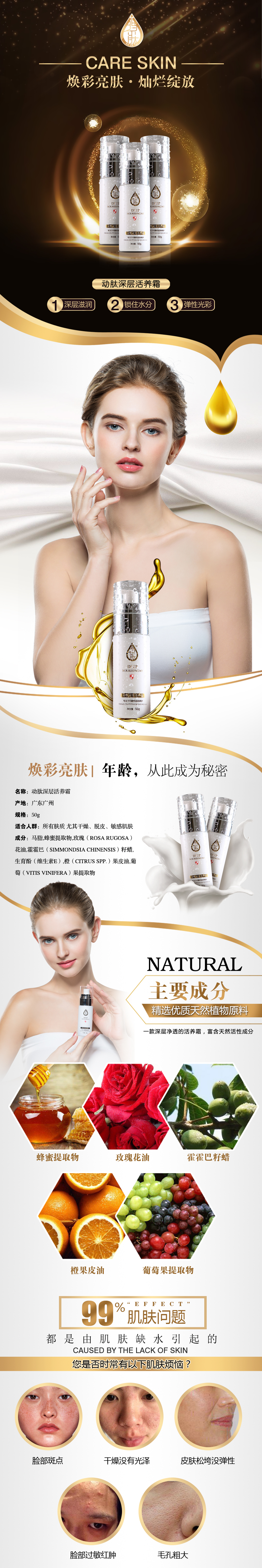 淘宝美工何景钦日常客户设计作品