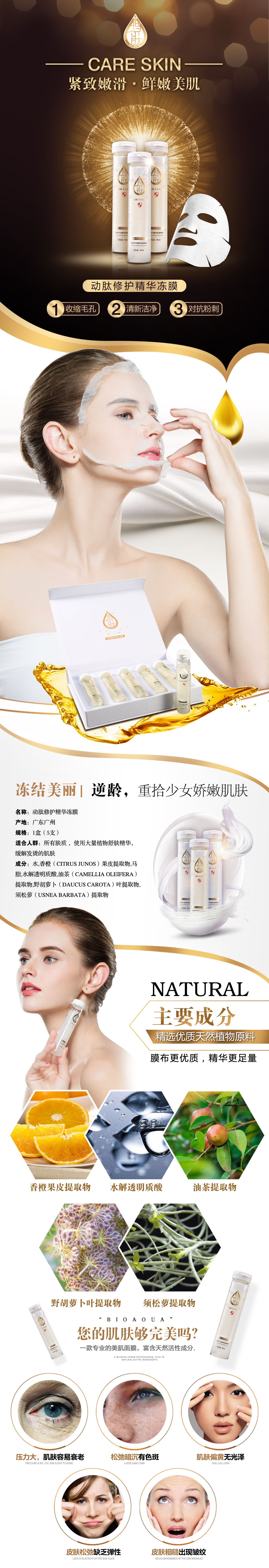 淘宝美工何景钦日常客户设计作品