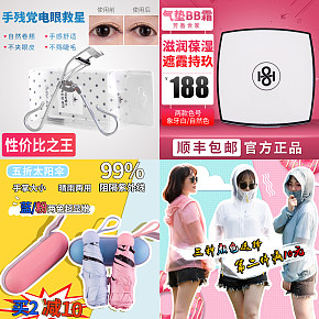 化妝品主圖直通車作品整理