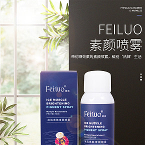 Feiluo素颜喷雾详情页