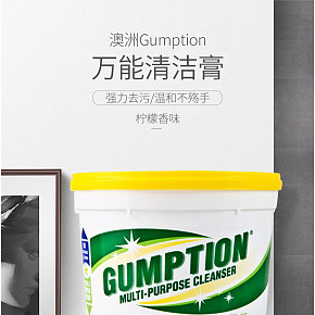 澳洲Gumption万能清洁膏