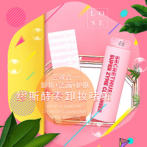 繆斯酵素卸妝啫喱
