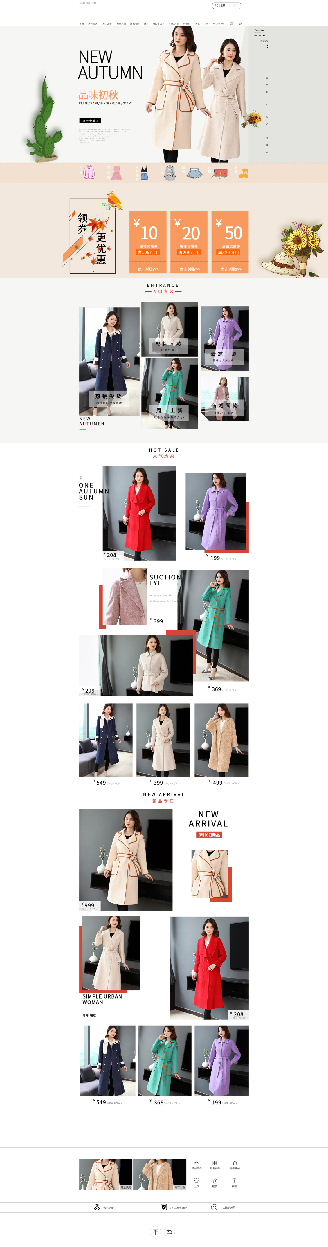 淘宝美工糖果美工手绘，女长款大衣，首页，时尚，简约，欧美，气质风，手绘服装作品