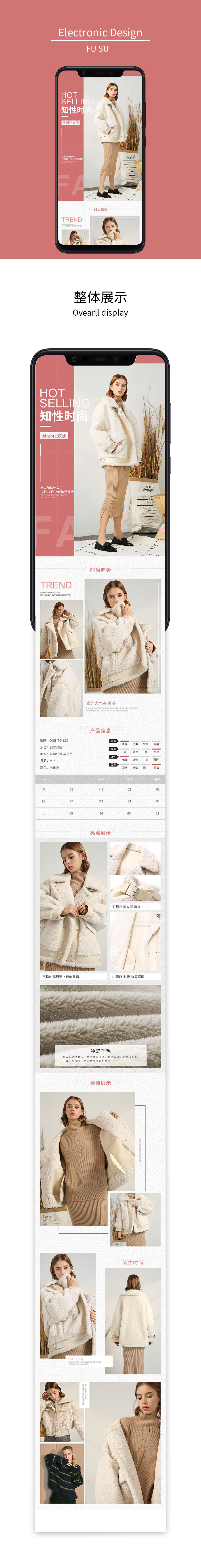 淘宝美工小哈知性时尚棉衣女装作品